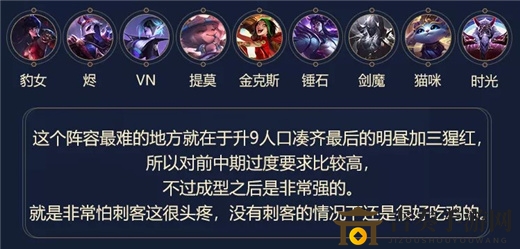 云顶之弈10.19新版上分阵容分享 最强弹珠消消乐阵容攻略教学