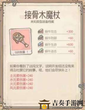 《最强蜗牛》探秘接骨木魔杖：高效获取途径大揭秘