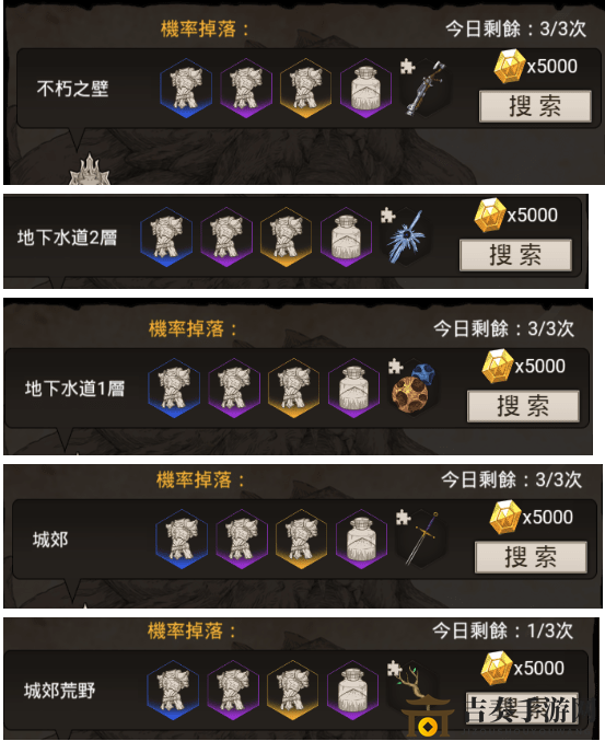 《不朽之旅兵装掉落详览》地图兵装汇总解析