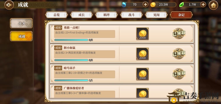 从零开始的异世界生活杂记成就攻略大全 杂记触发方式汇总