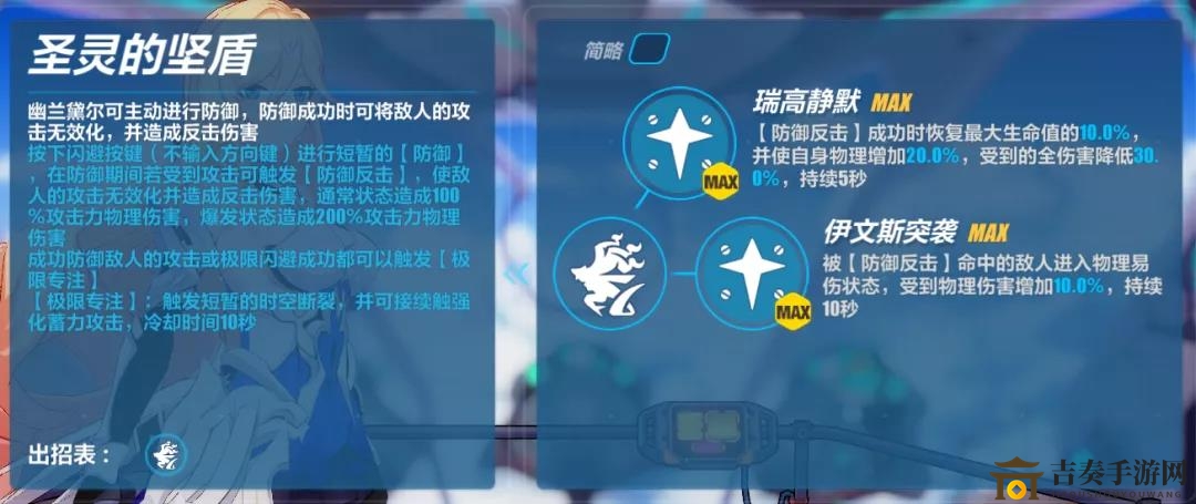 崩坏3 3.9辉骑士月魄技能介绍 辉骑士月魄技能效果一览