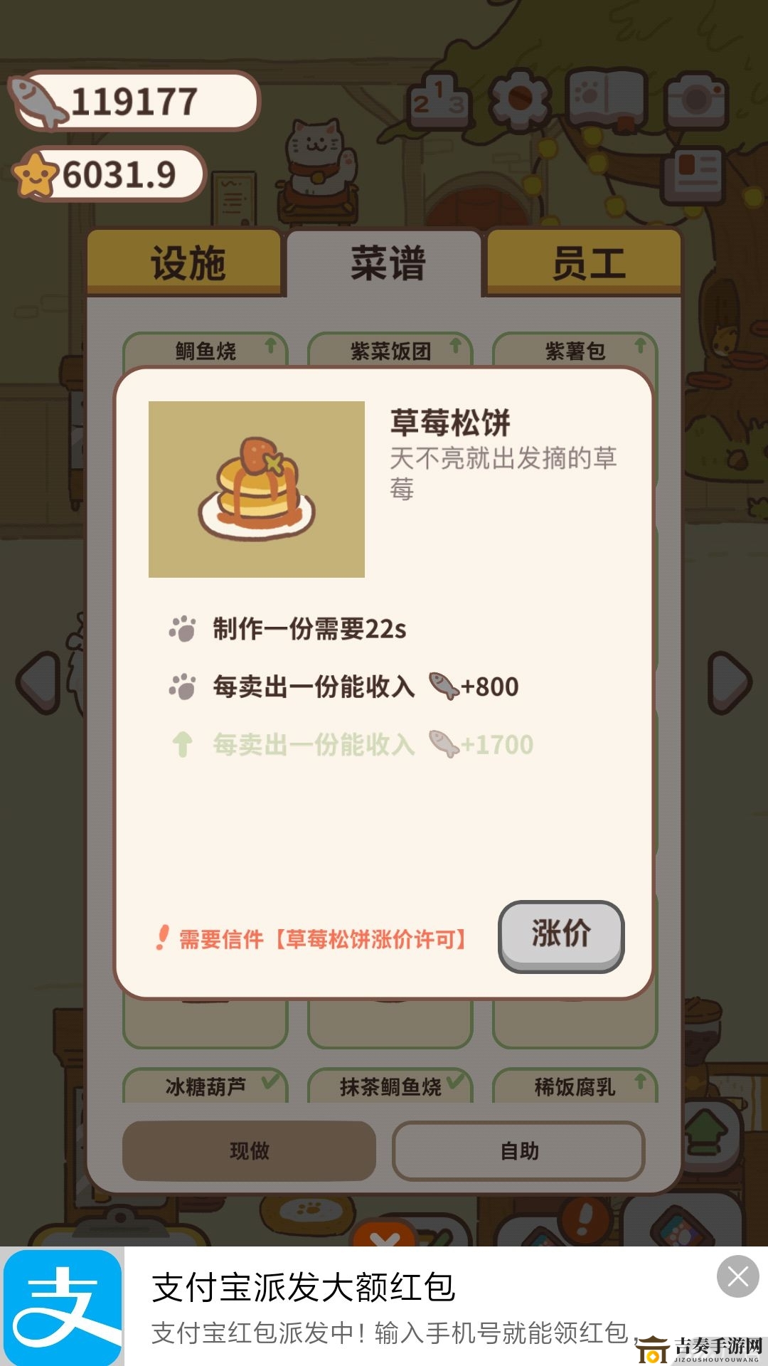 动物餐厅解锁涨价许可证全攻略