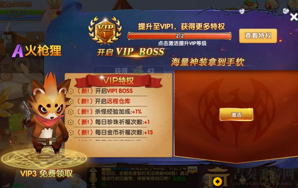 彩虹物语VIP系统攻略全解析