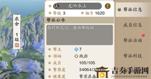 天涯明月刀手游帮派规模揭秘：帮派最大容量是多少人