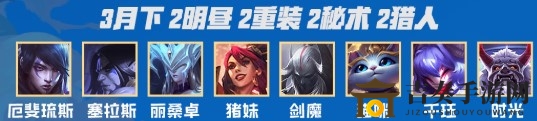 《云顶之弈10.19版阵容解析》最强月下厄斐琉斯阵容攻略分享