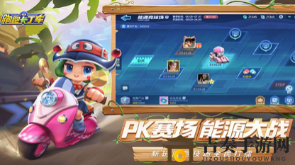 跑跑卡丁车手游雷电法王怎么玩 跑跑卡丁车雷电法王玩法详解