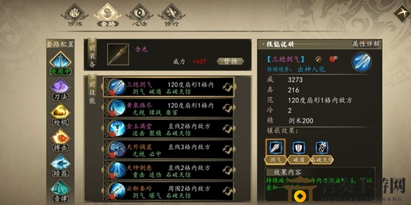 下一站江湖纯阳技能搭配 纯阳技能搭配推荐