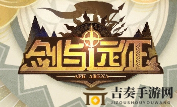 剑与远征328礼包买亚瑟有必要吗