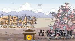 《最强蜗牛》变异玉米获取途径全解析