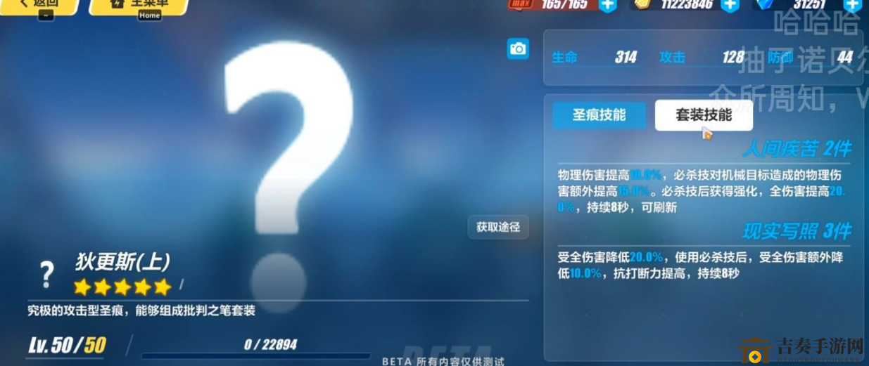 崩坏3狂热蓝调专属圣痕怎么样 专属圣痕狄更斯效果一览