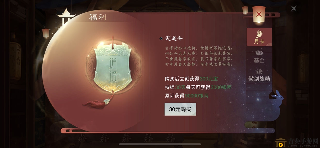 一梦江湖攻略秘籍：氪金充值，性价比之选