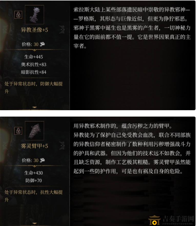 帕斯卡契约黑雾战利品图鉴 黑雾战利品有什么