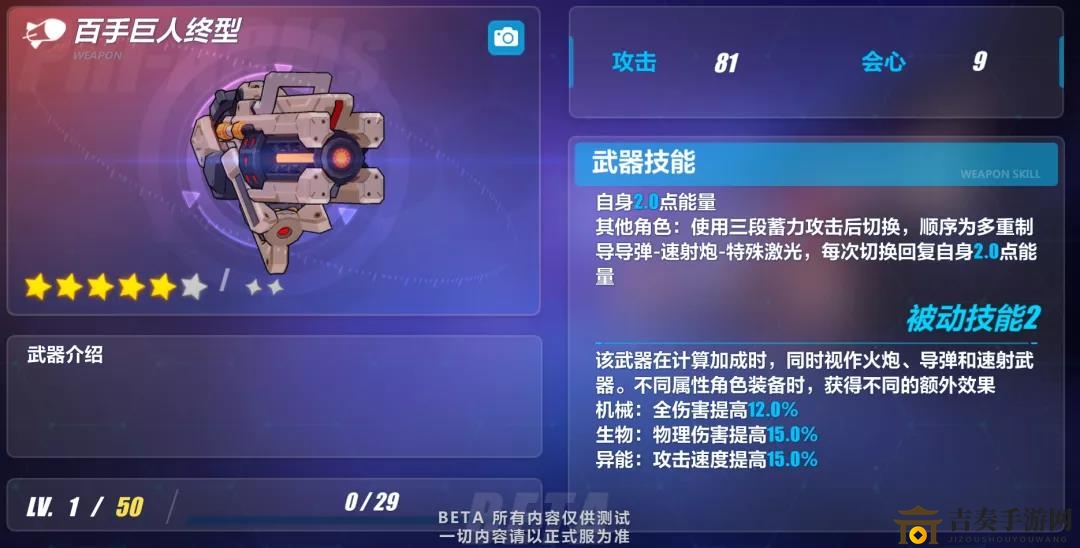 崩坏3百手巨人终型武器介绍 百手巨人终型技能说明