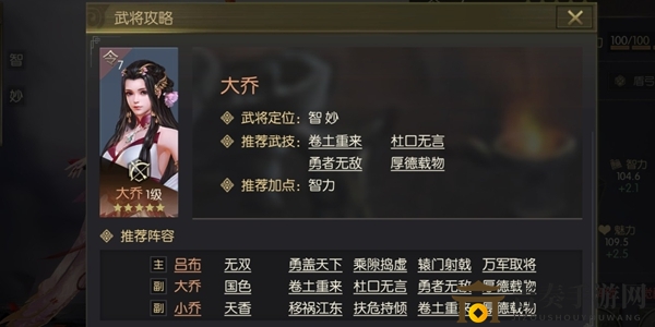 鸿图之下大乔武技用什么 大乔武技推荐