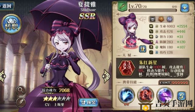 《梦幻模拟战》手游夏提雅抽卡推荐，兵种搭配技巧解析