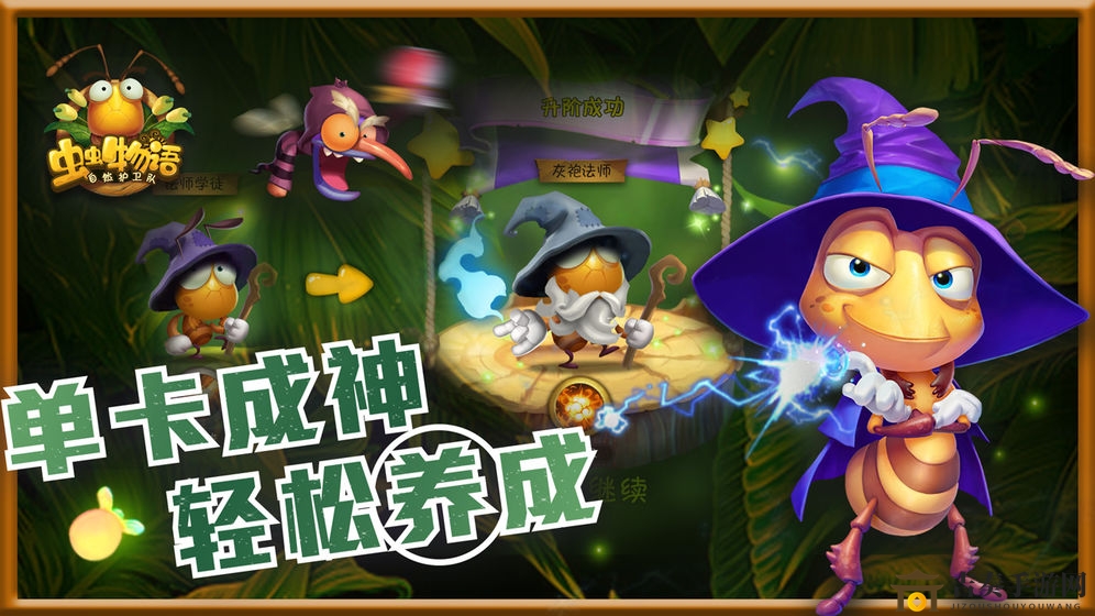虫虫物语珍露妙用解析，性价比技巧一网打尽