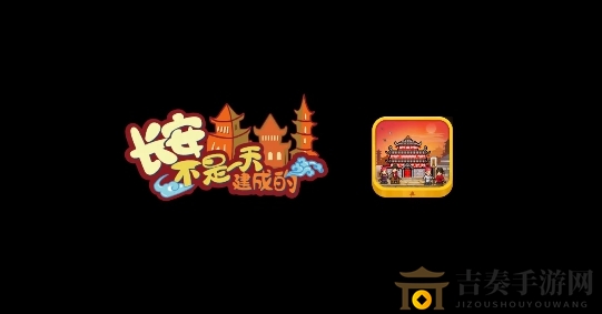 长安非一日建成，属性有何妙用？人物属性功效全解析