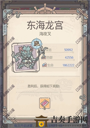 最强蜗牛东海龙宫4层过关攻略 英伦海域东海龙宫4层怎么过
