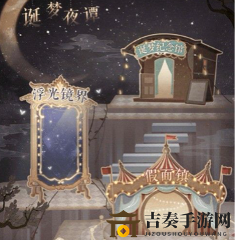 《奇迹暖暖诡梦夜谭活动解析》逗号玩法攻略及奖励揭秘