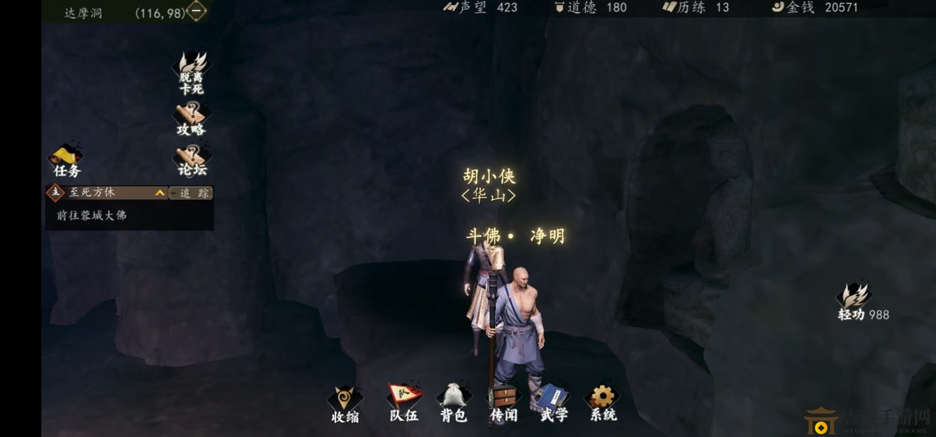 下一站江湖九阳真经攻略 九阳获取指南