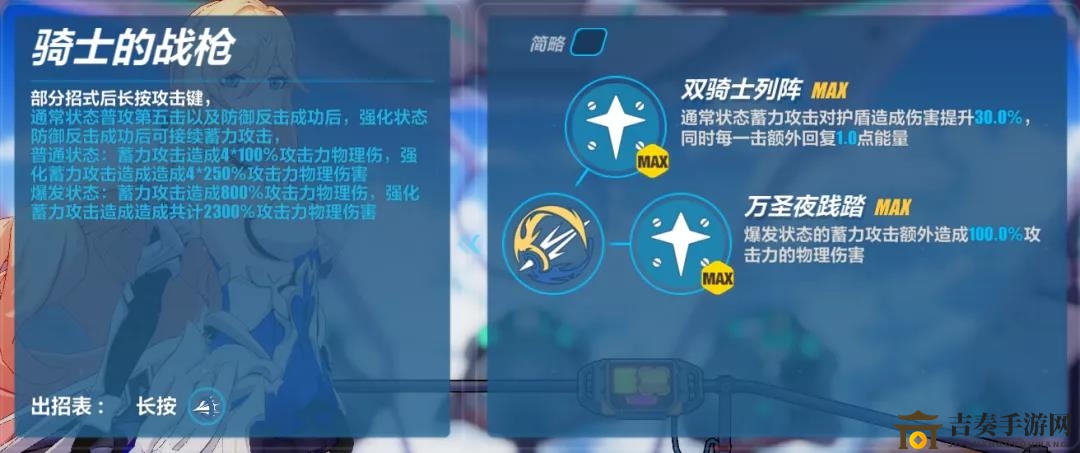 崩坏3 3.9辉骑士月魄技能介绍 辉骑士月魄技能效果一览