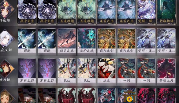 《阴阳师百闻牌》血刀泷辉卡组攻略，搭配技巧解析分享