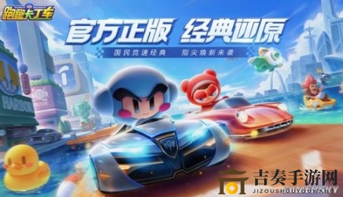 《跑跑卡丁车手游》桃子手杖获取途径及方法详解