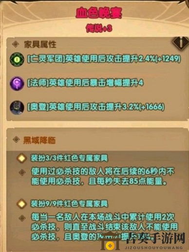 剑与远征PVP家具选哪些 PVP最强家具推荐攻略