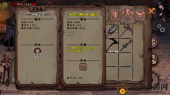 异化之地武器评测：光辉巨剑攻略与角色搭配
