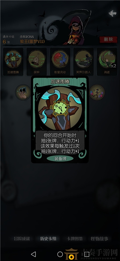 月圆之夜狼王噩梦七通关攻略 契约师通关狼王卡组推荐