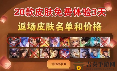 王者荣耀五周年庆典皮肤一览，返场名单揭晓