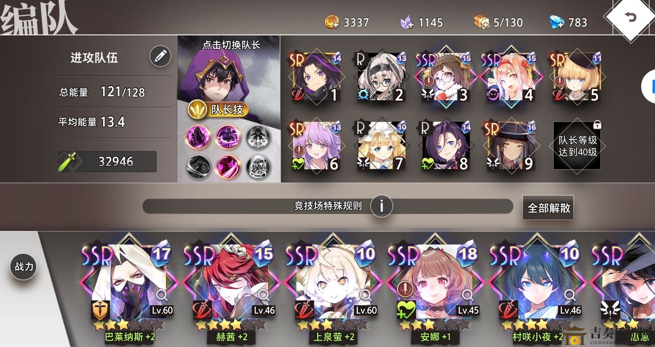 《命运神界》竞技场梦之阵容解析，高效搭配攻略分享