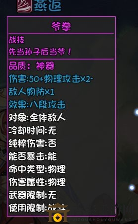 探寻江湖奥秘，爷拳技巧全解析