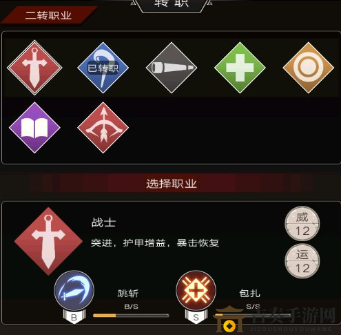 《不朽之旅职业转职攻略》平民开荒职业精选指南