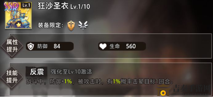 命运神界阿蒙装备推荐 阿蒙最强装备选择指南