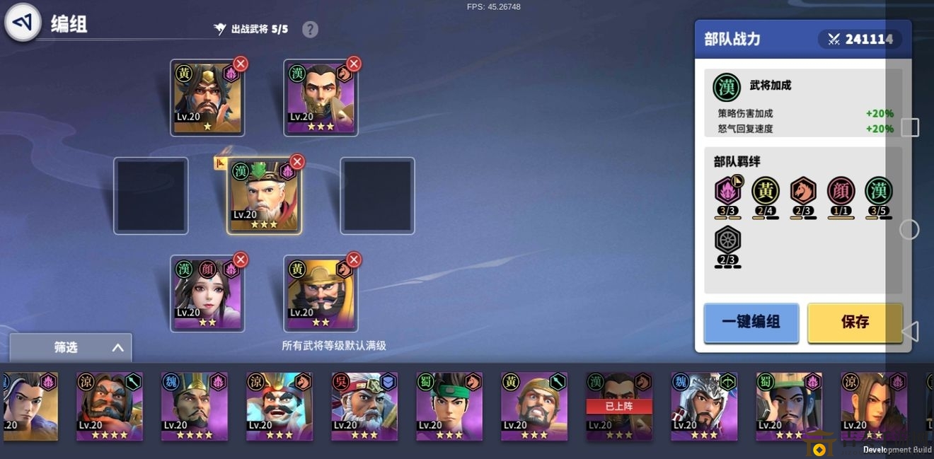 《诸侯争霸》手游：新手阵容攻略，最佳搭配推荐