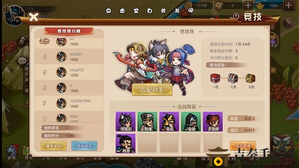 真战三国竞技场技巧全解析，玩法攻略一网打尽