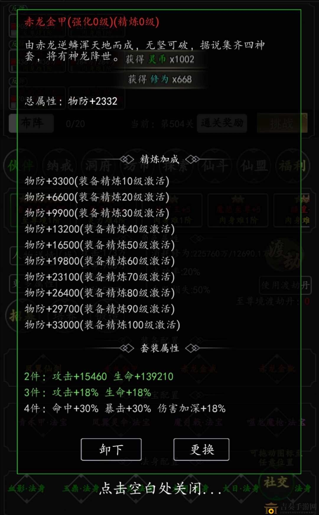 剑气除魔攻略：装备获取与强化途径详解