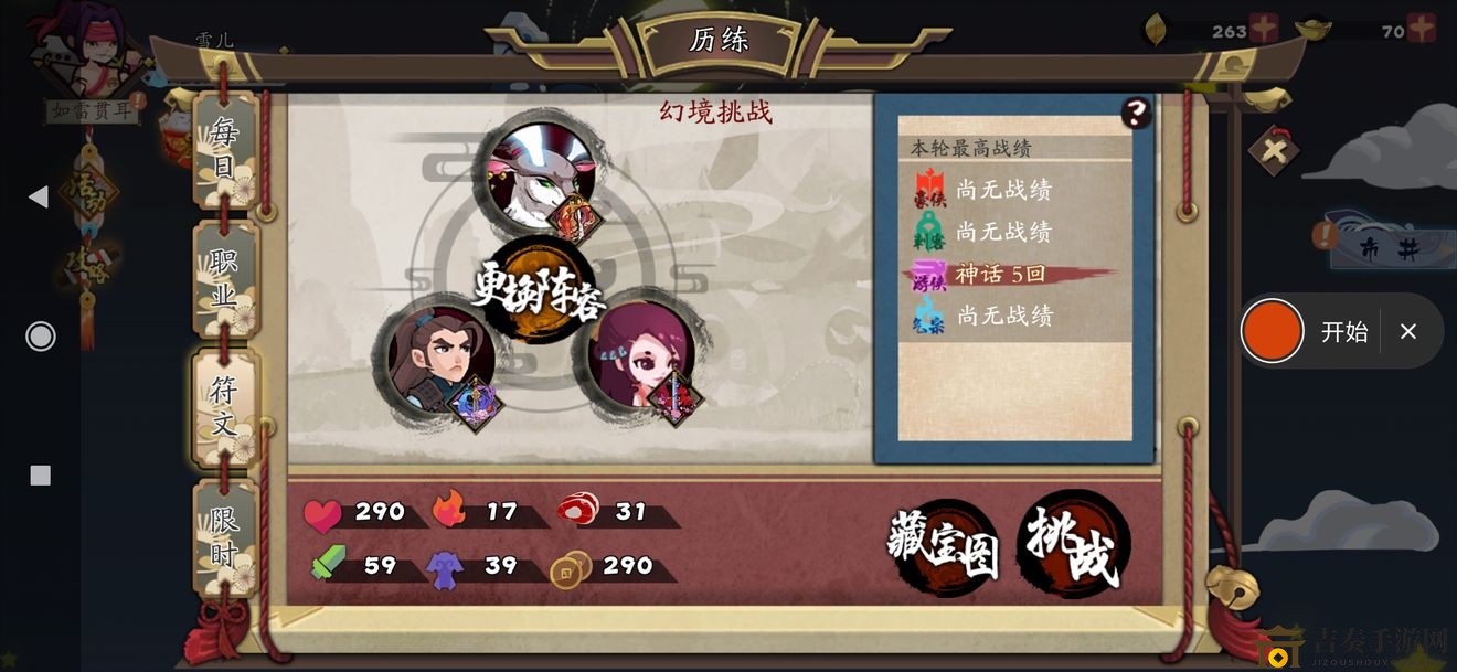 古今江湖祭坛策略解析，阵容搭配与战斗技巧分享