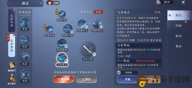 《天涯明月刀手游》太白PVE连招攻略，输出连招技巧解析