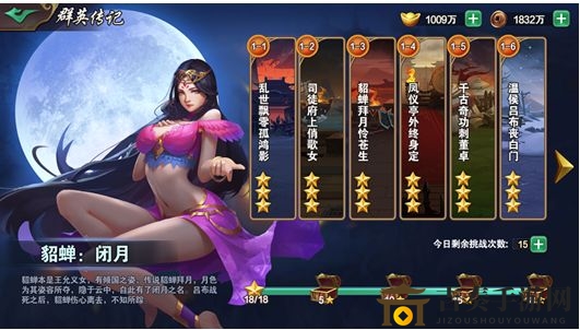 三国志名将传群英阁副本玩法介绍 群英阁攻略