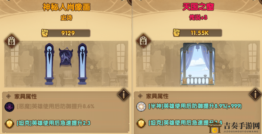 剑与远征坦克英雄史诗与传说家具属性对比