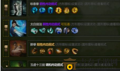 紫塞秋风内功招式秘籍，全面解锁所有内功招式