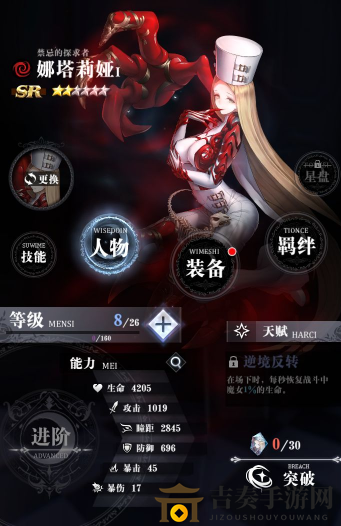 爆裂魔女SR角色推荐 爆裂魔女SR角色哪些比较强