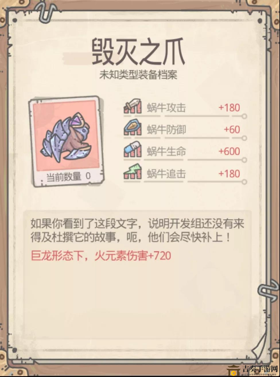 最强蜗牛巨龙装备推荐 巨龙装备出处与使用点评