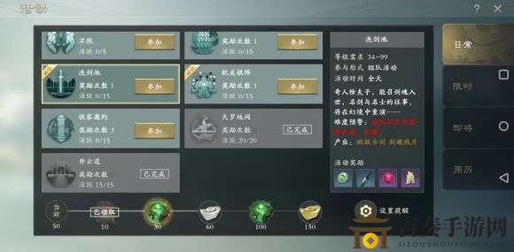 《腾讯秦时明月世界》帮会任务攻略，轻松获取帮贡秘籍