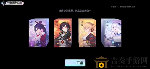 《黑潮之上》角色自选盒挑选攻略，百抽自选盒挑选建议分享