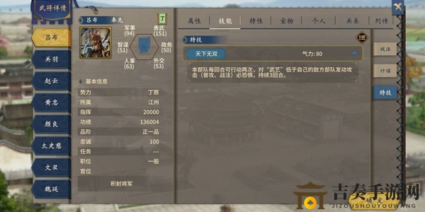 汉末霸业吕布技能优劣探讨，深度剖析