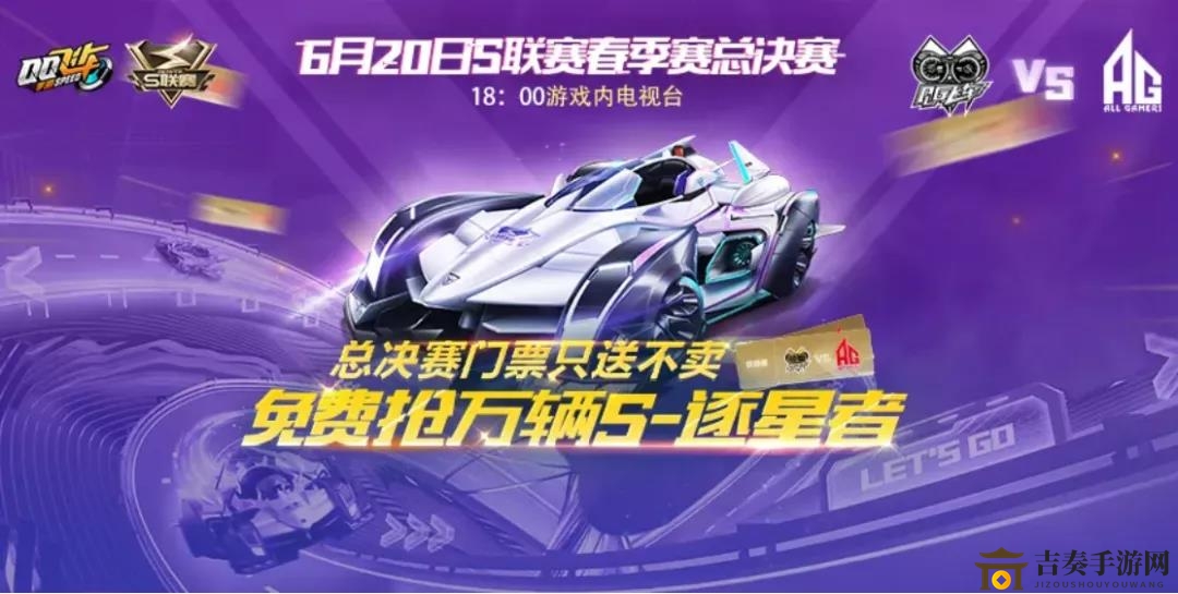 《QQ飞车手游2020春赛活动解析》逗号春赛奖励攻略一览