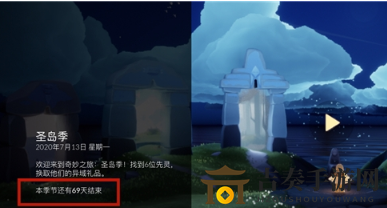 《Sky光遇圣岛季》启动时间揭晓，详细上线日期介绍